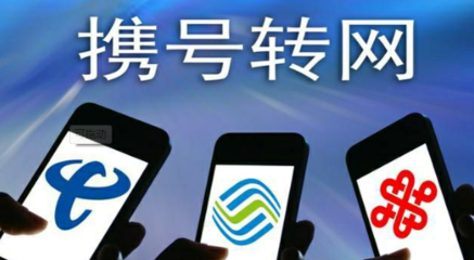 香港率先支持固话携号转网 服务竞争再升级，内地电信转型仍待破局