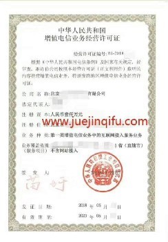 探索增值电信业务 互联网接入服务资质与小区宽带ISP业务办理及费用指南