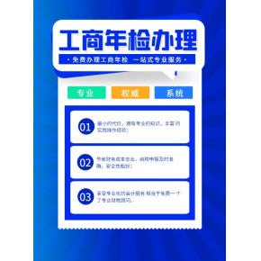 增值电信业务经营许可证（ICP）办理指南