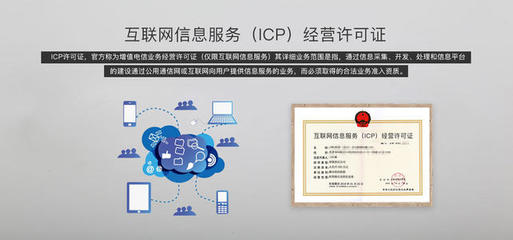 湖北武汉ICP许可证办理条件与快捷省心流程指南