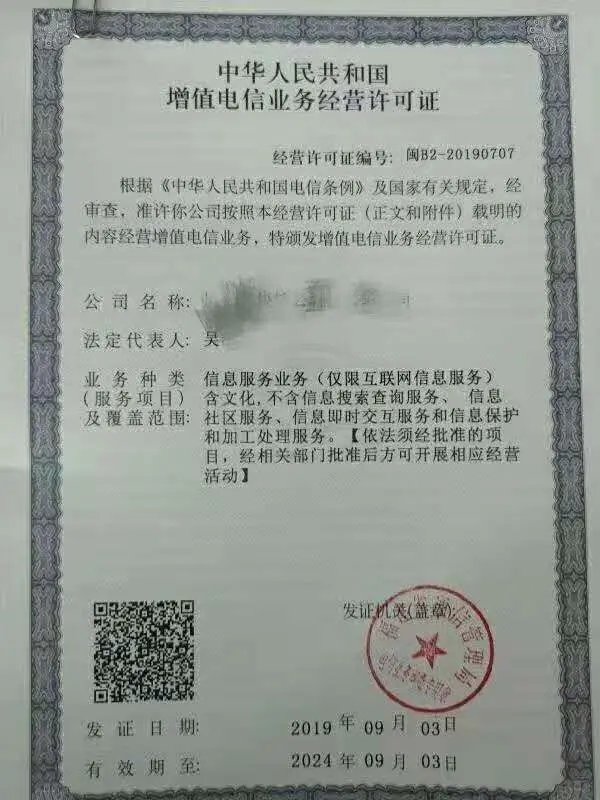 漳州电信增值业务经营许可证专业办理机构财税达企业服务