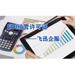 江苏镇江增值电信业务许可证,icp经营许可证代办,申请流程是什么?